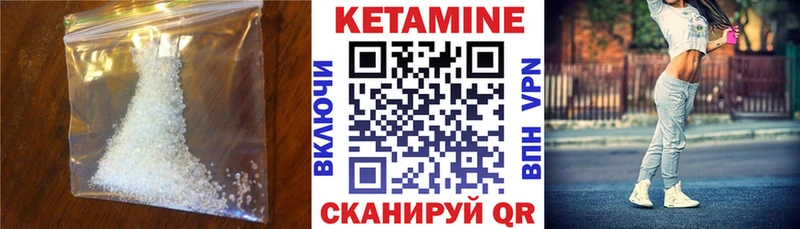 Кетамин ketamine  Купить закладки  Ардон 