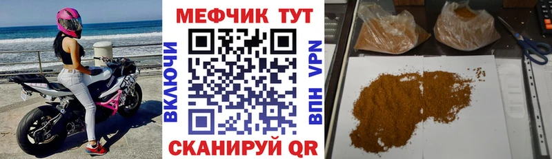 МЕФ кристаллы Купить где Ардон